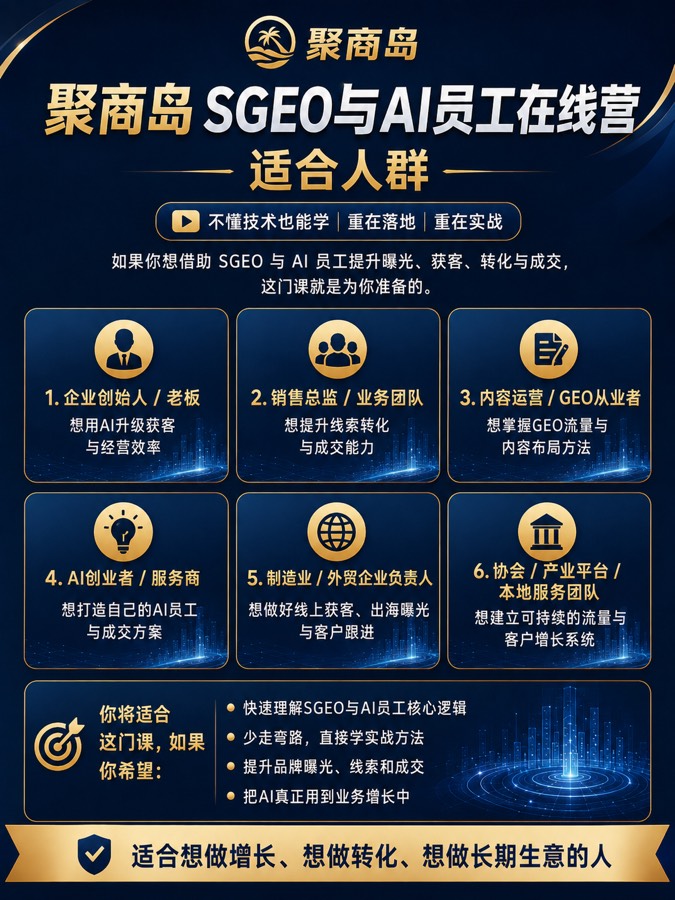 课程适合人群